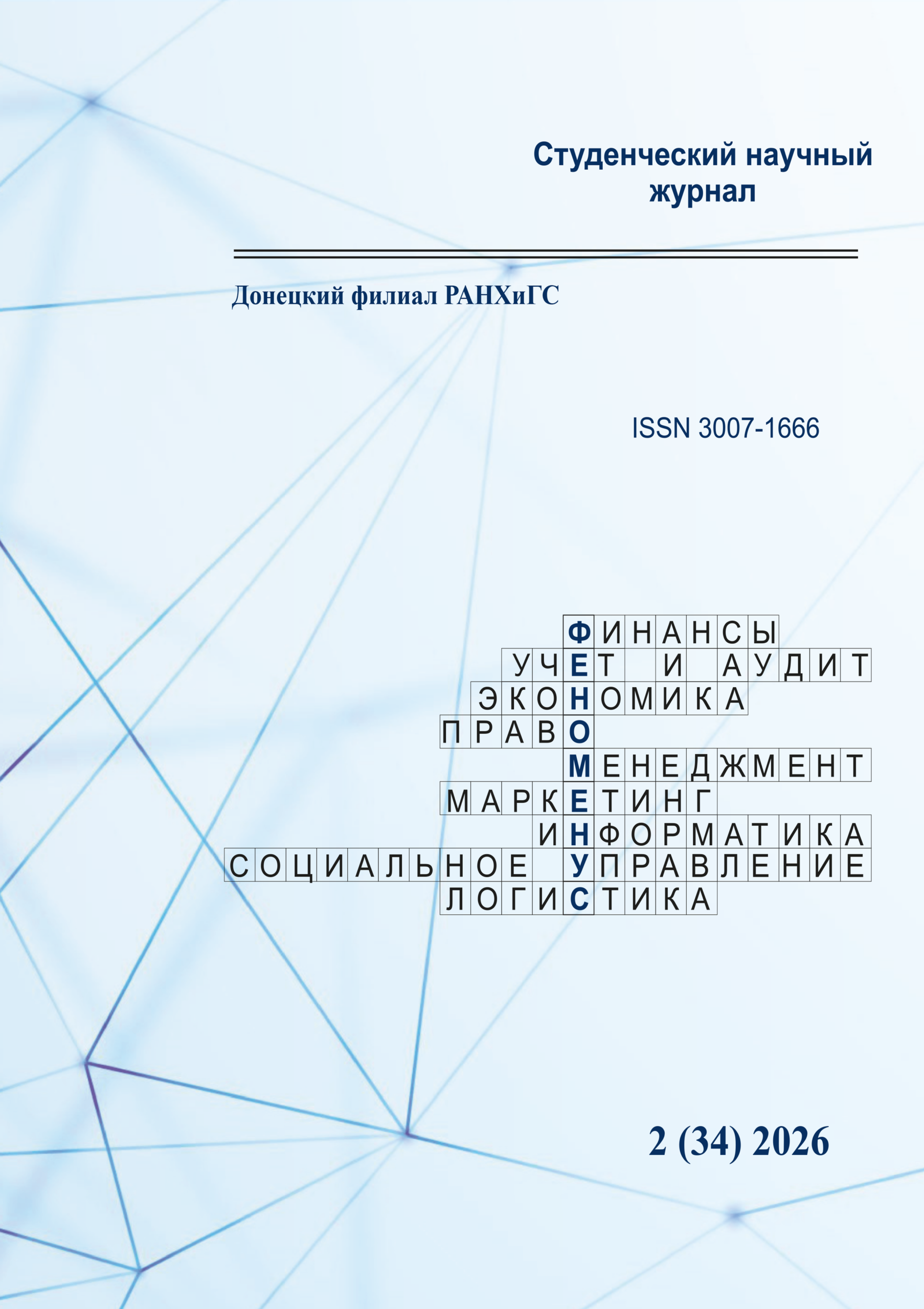 обл_№2_34